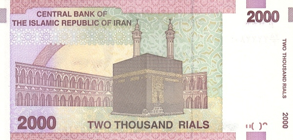 (Ira-090) Iran P144b(R) - 2000 Rials (Sign.34)(REPLACEMENT)